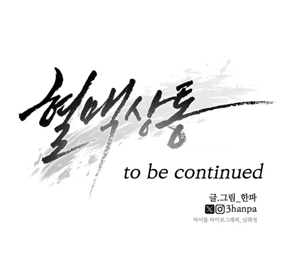 Read Blood Vessel Connection chapter 3 image 147 on Lezhin