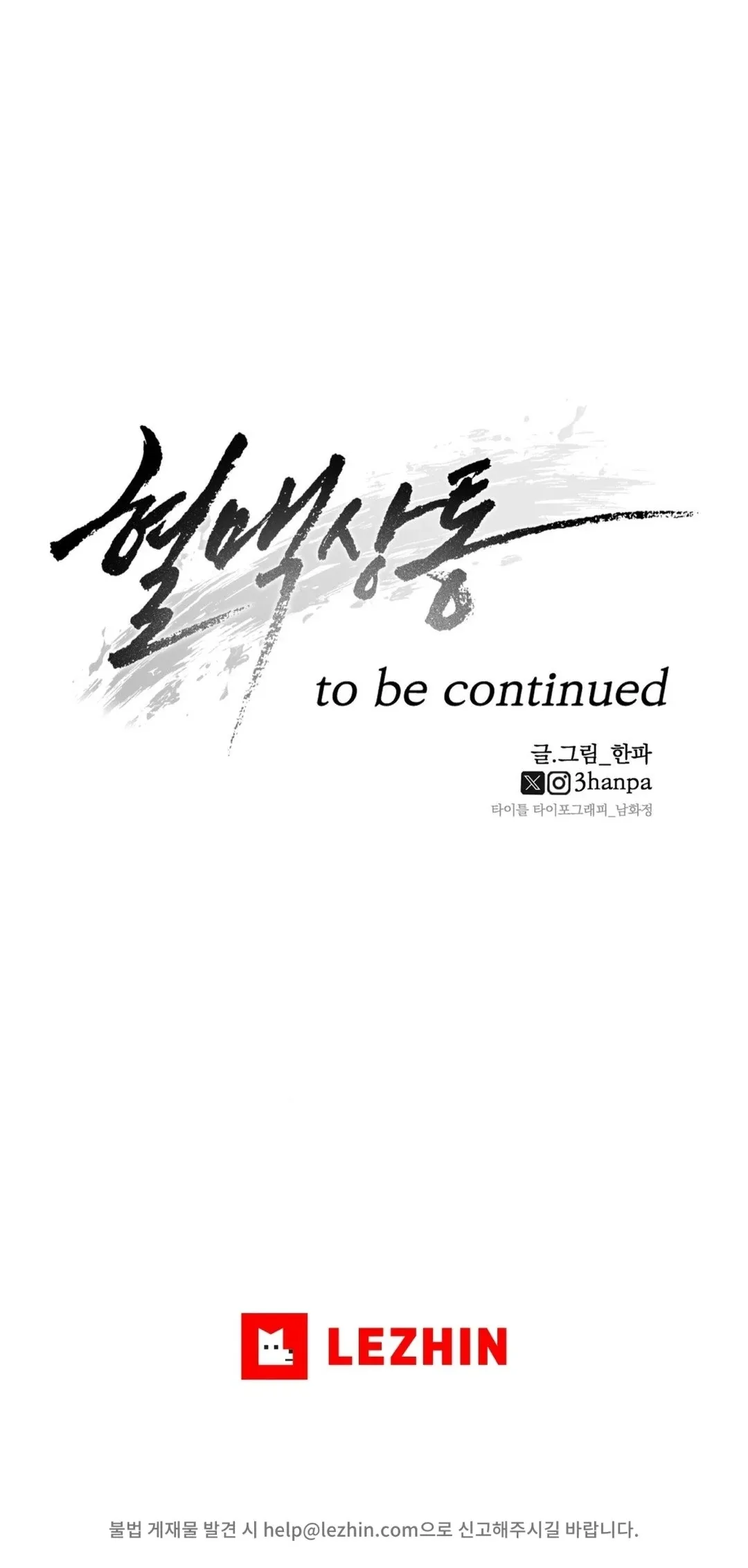 Read Blood Vessel Connection chapter 4 image 132 on Lezhin