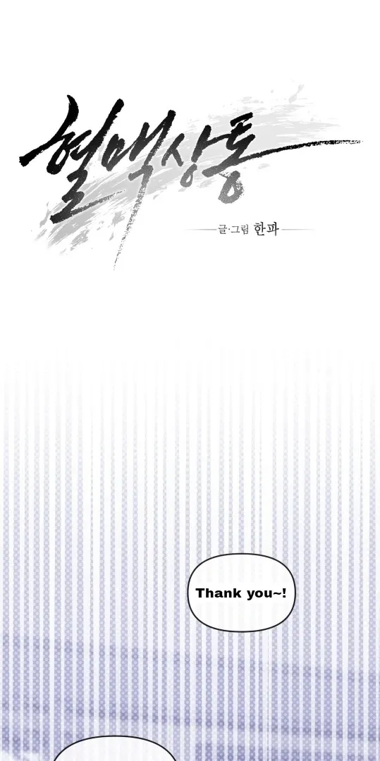 Read Blood Vessel Connection chapter 4 image 97 on Lezhin