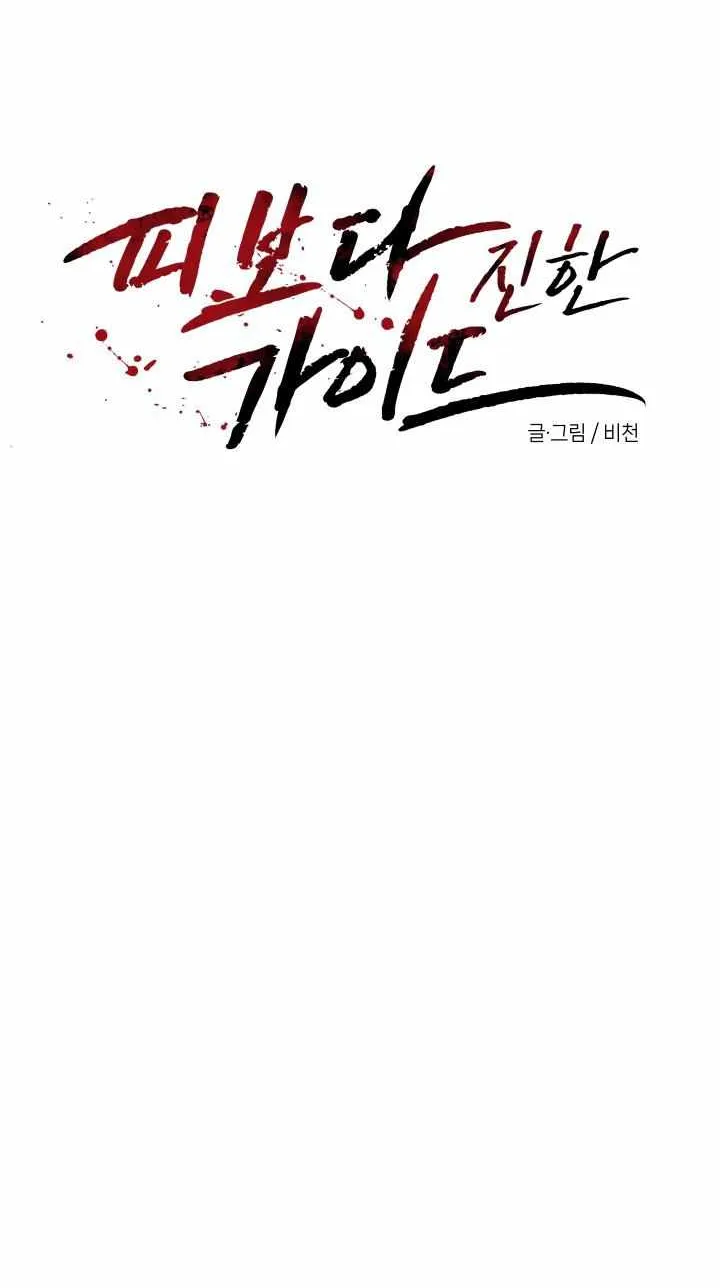 Read Bloodbound chapter 2 image 60 on Lezhin