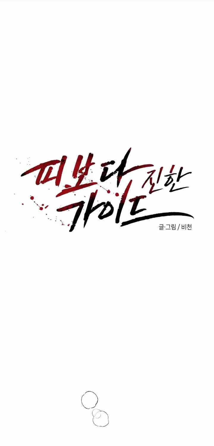 Read Bloodbound chapter 5 image 1 on Lezhin
