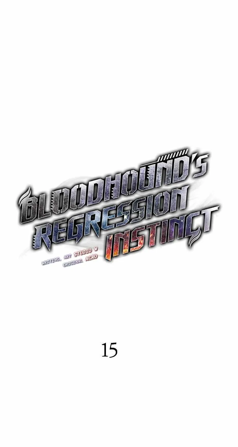 Read Bloodhound’s Regression Instinct chapter 15 image 4 on Lezhin