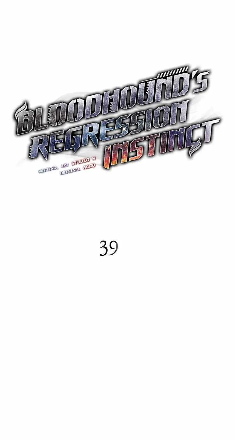 Read Bloodhound’s Regression Instinct chapter 39 image 8 on Lezhin