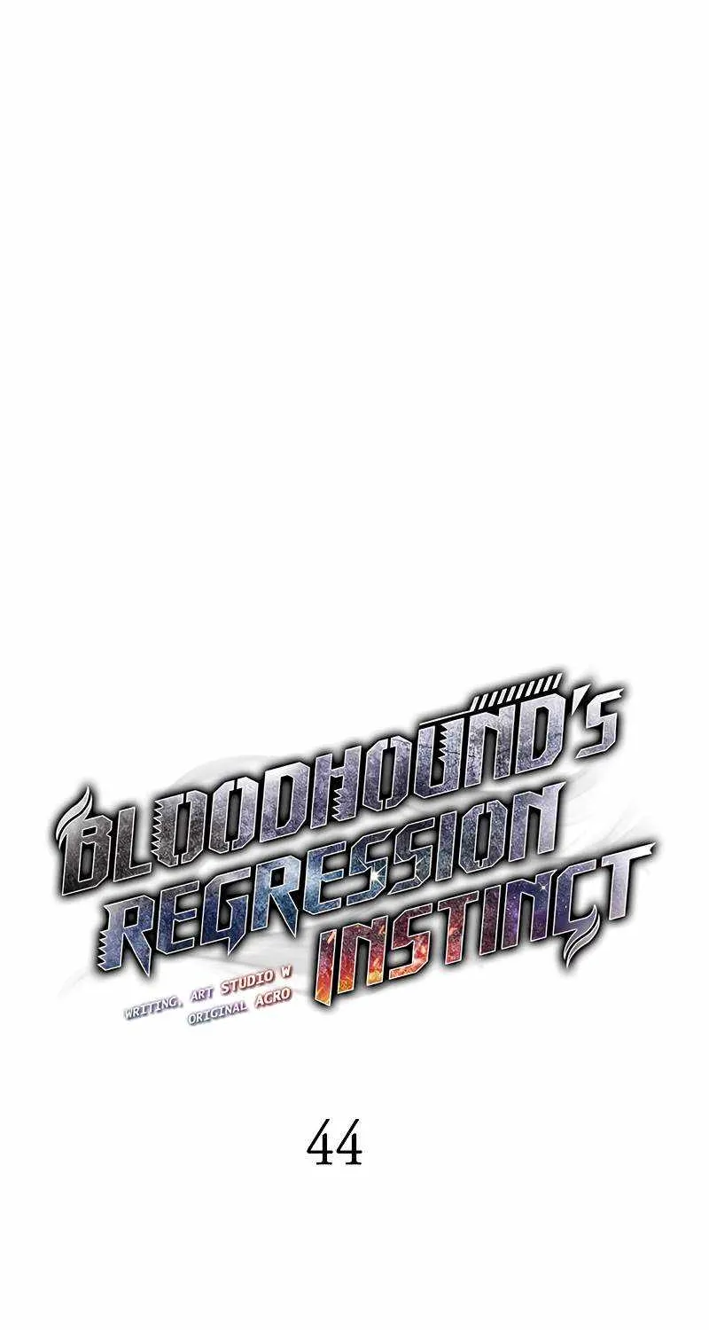 Read Bloodhound’s Regression Instinct chapter 44 image 4 on Lezhin