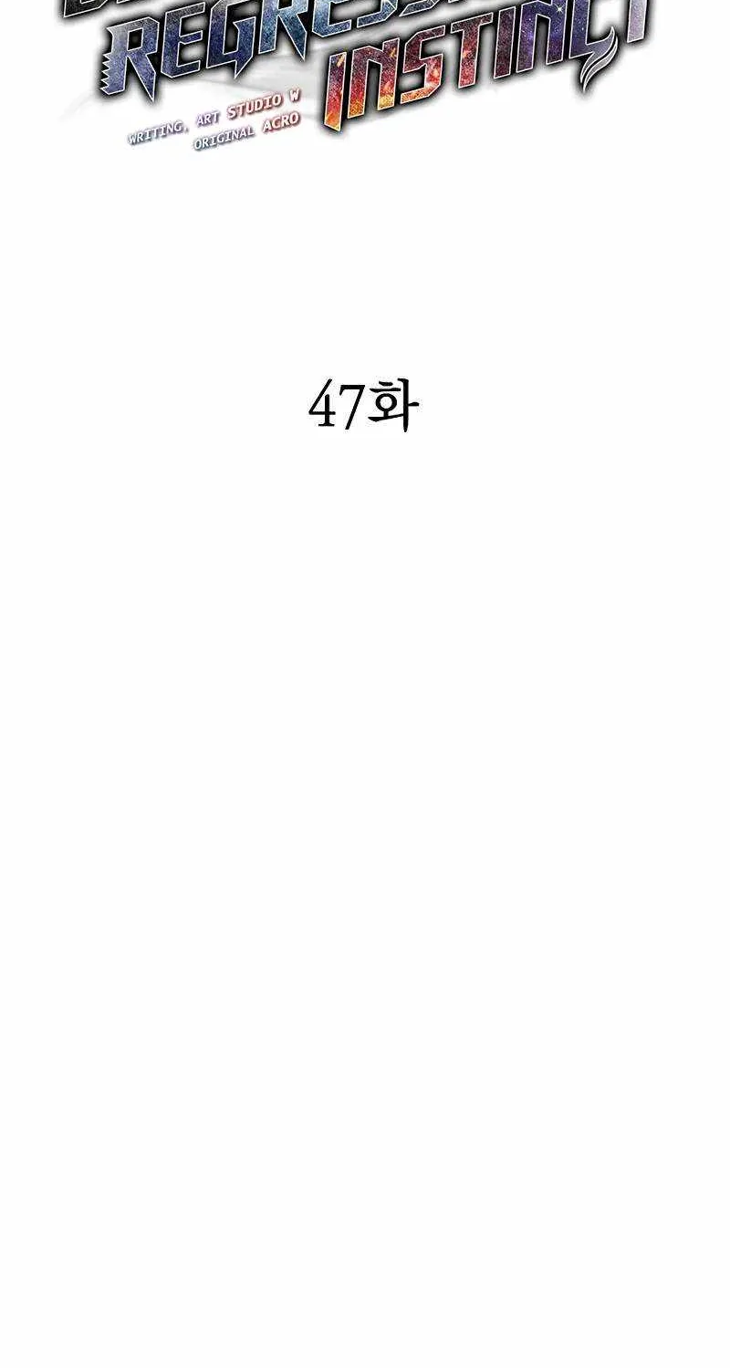Read Bloodhound’s Regression Instinct chapter 47 image 15 on Lezhin