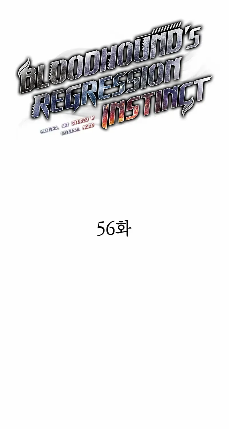 Bloodhound’s Regression Instinct Chapter 56 page 8 - 