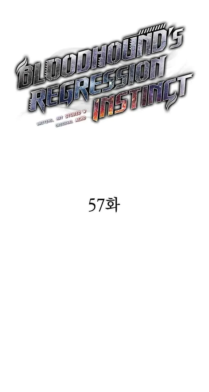 Bloodhound’s Regression Instinct Chapter 57 page 13 - 