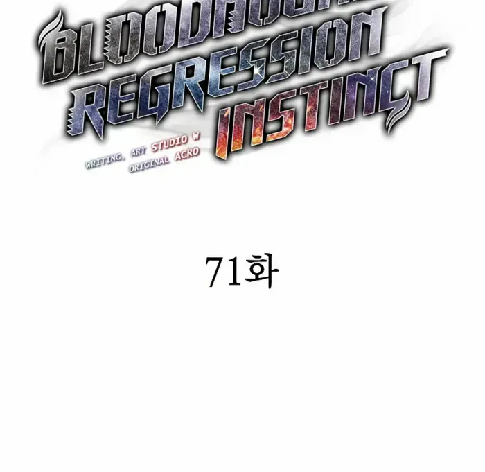 Bloodhound’s Regression Instinct Chapter 71 page 10 - 
