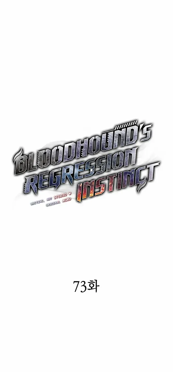 Bloodhound’s Regression Instinct Chapter 73 page 6 - 