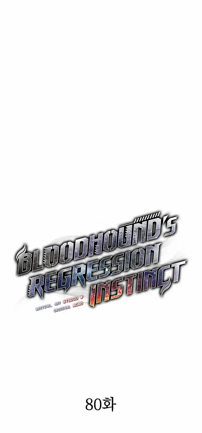 Bloodhound’s Regression Instinct Chapter 80 page 14 - 