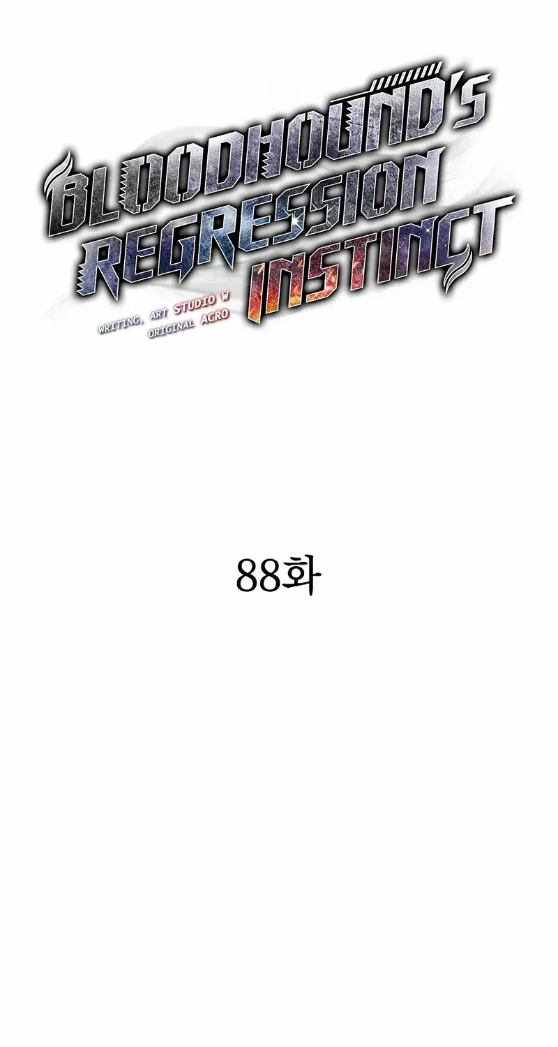 Bloodhound’s Regression Instinct Chapter 88 page 9 - 