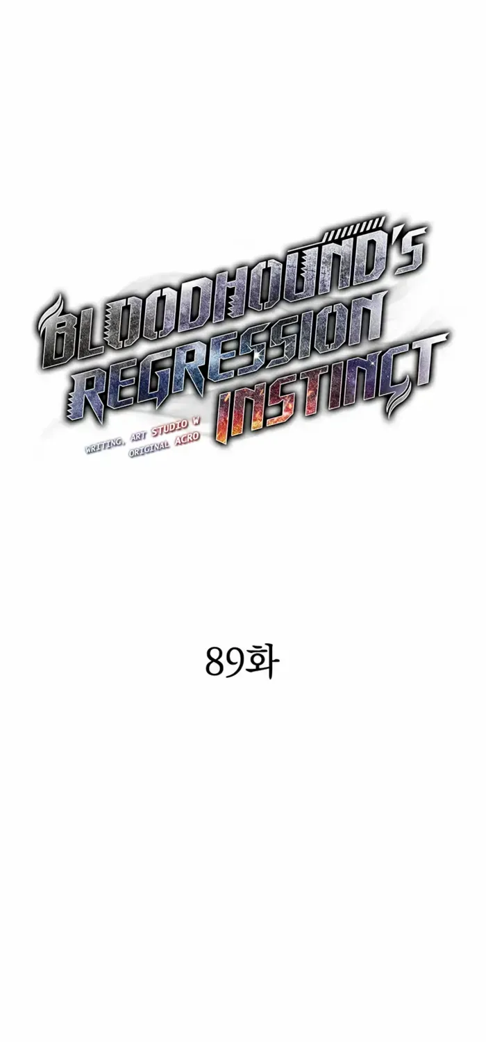 Bloodhound’s Regression Instinct Chapter 89 page 16 - 