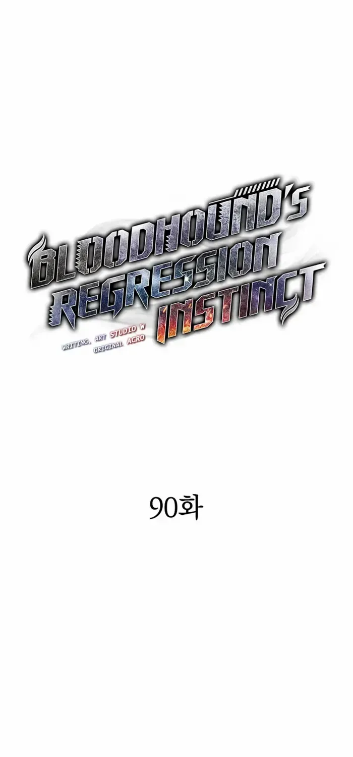 Bloodhound’s Regression Instinct Chapter 90 page 14 - 