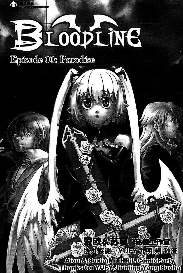 Read Bloodline chapter 0 image 1 on Lezhin