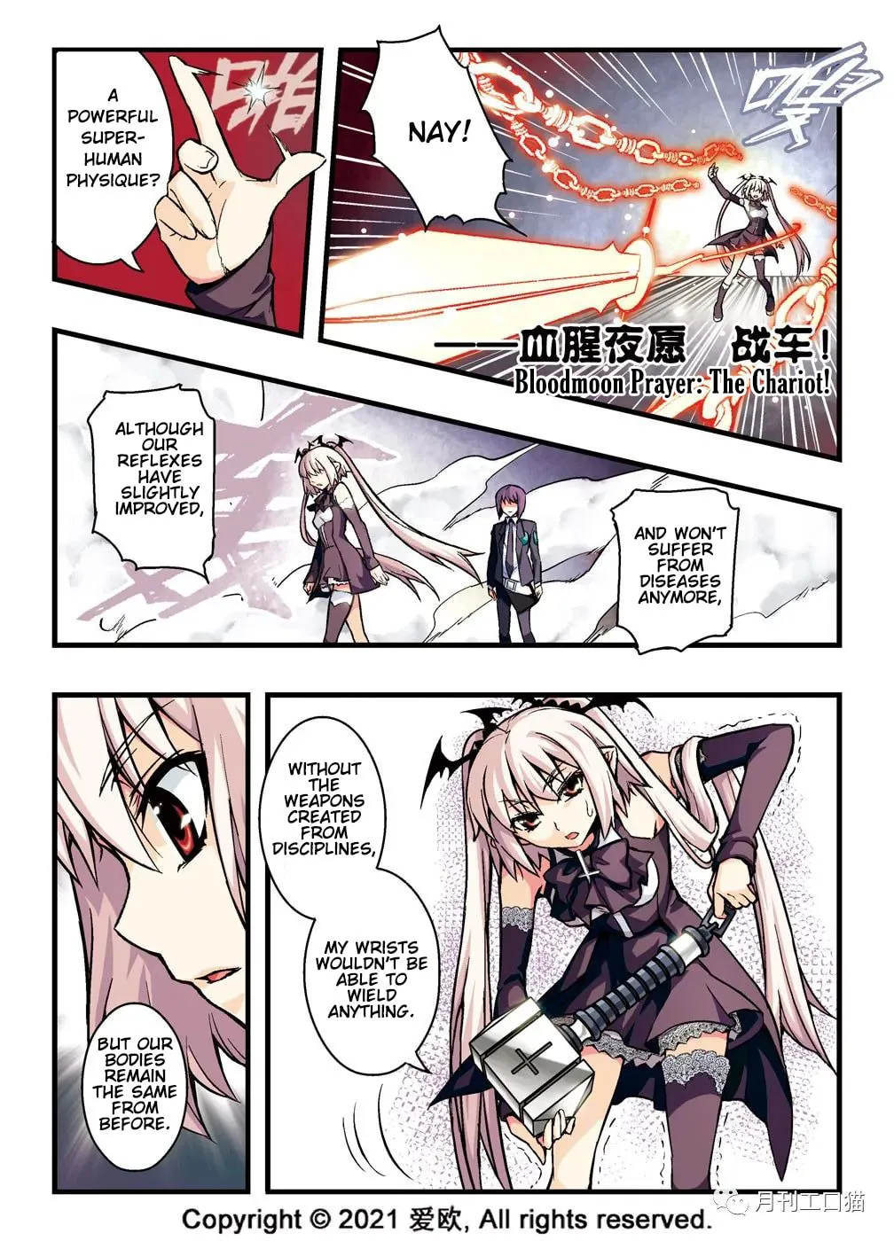 Read Bloodline chapter 12 image 3 on Lezhin