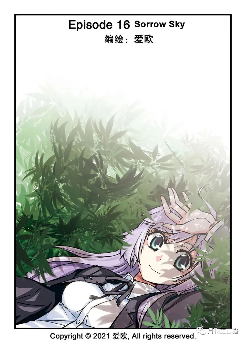 Read Bloodline chapter 16 image 0 on Lezhin