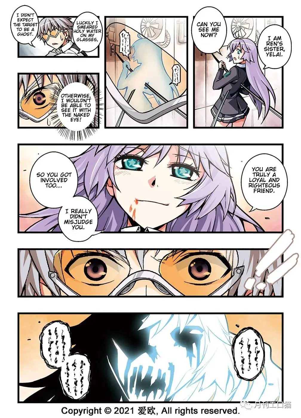 Read Bloodline chapter 16 image 3 on Lezhin