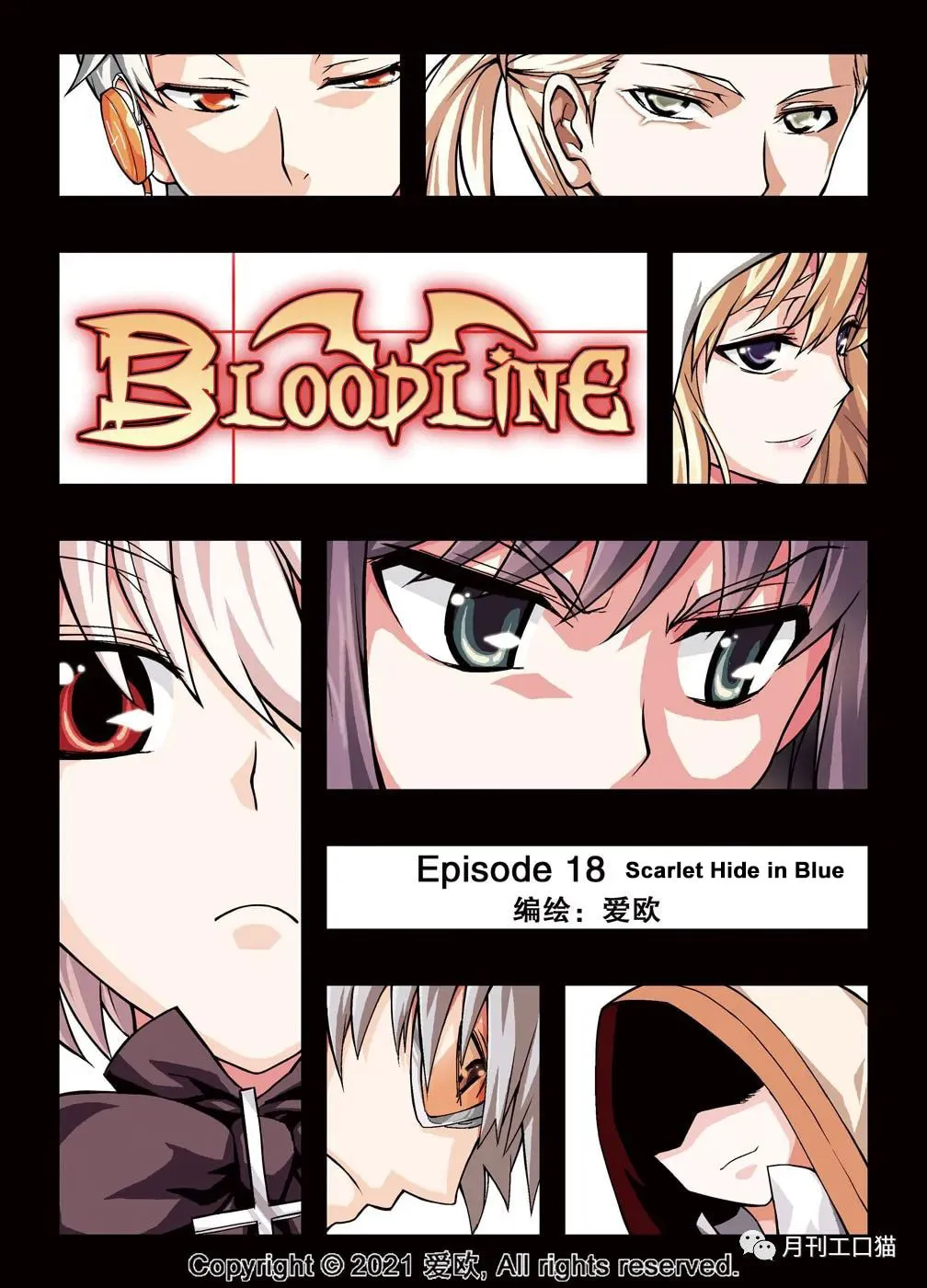Read Bloodline chapter 18 image 0 on Lezhin