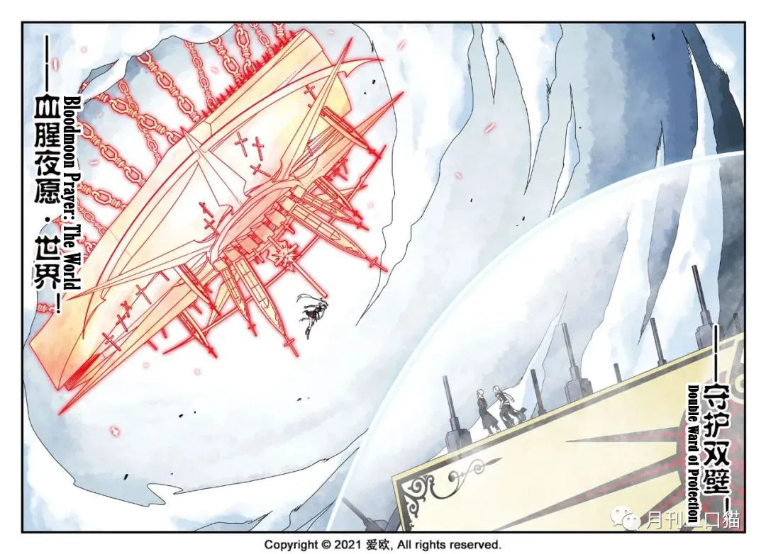 Read Bloodline chapter 18 image 18 on Lezhin