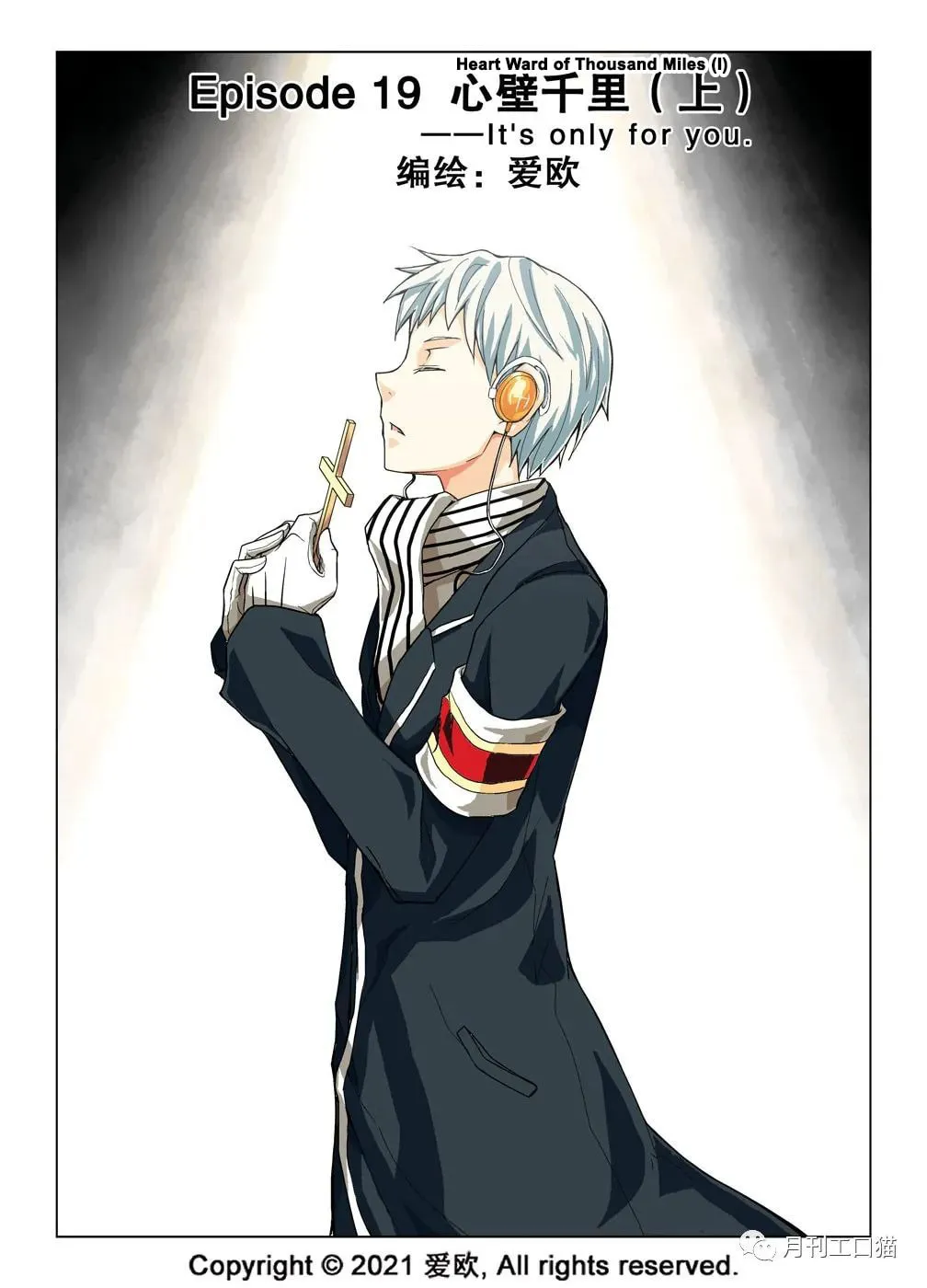Read Bloodline chapter 19 image 0 on Lezhin