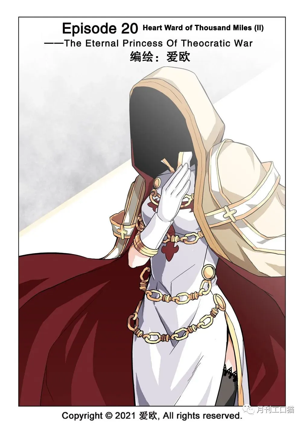Read Bloodline chapter 20 image 0 on Lezhin