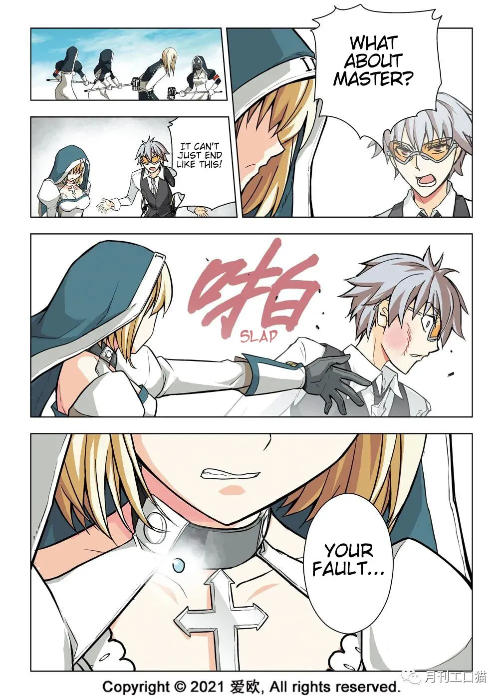 Read Bloodline chapter 22 image 15 on Lezhin