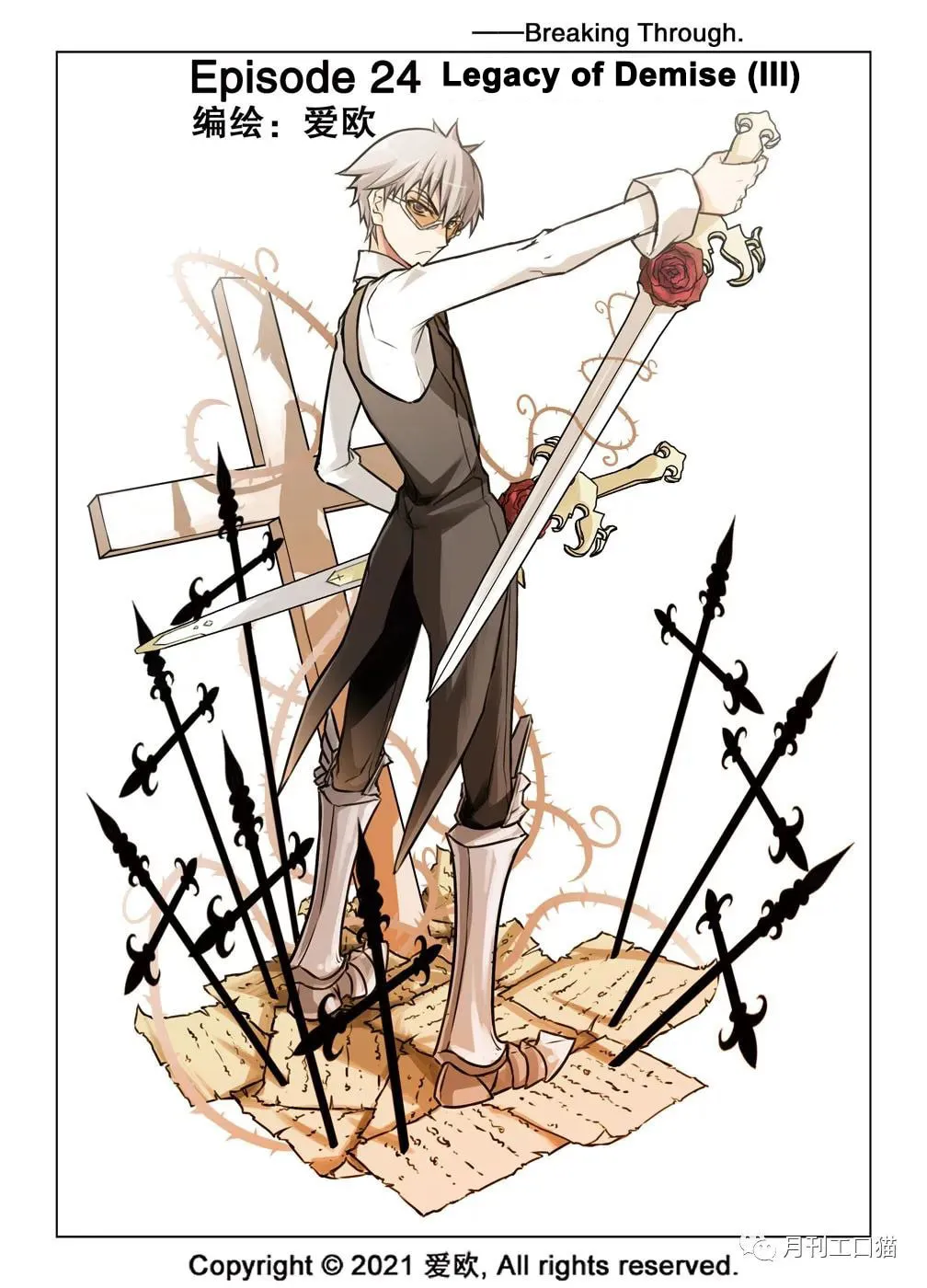 Read Bloodline chapter 24 image 0 on Lezhin