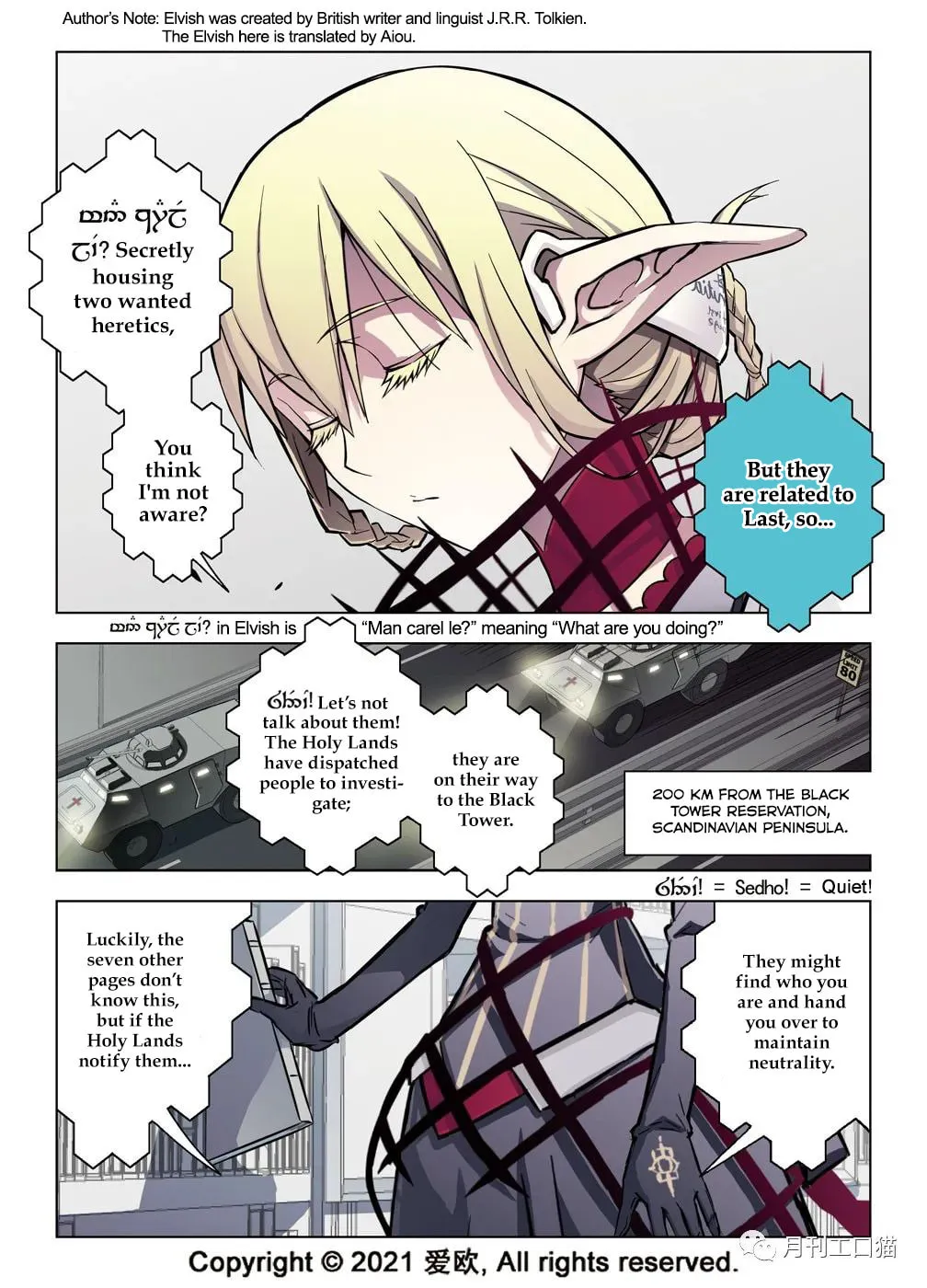 Read Bloodline chapter 37 image 6 on Lezhin