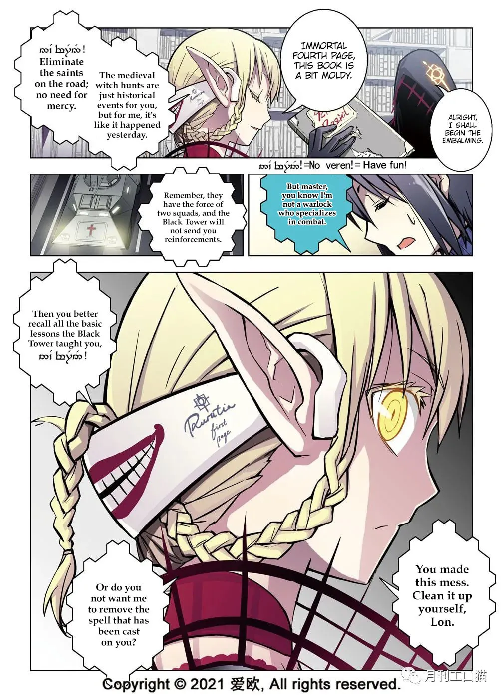 Read Bloodline chapter 37 image 7 on Lezhin