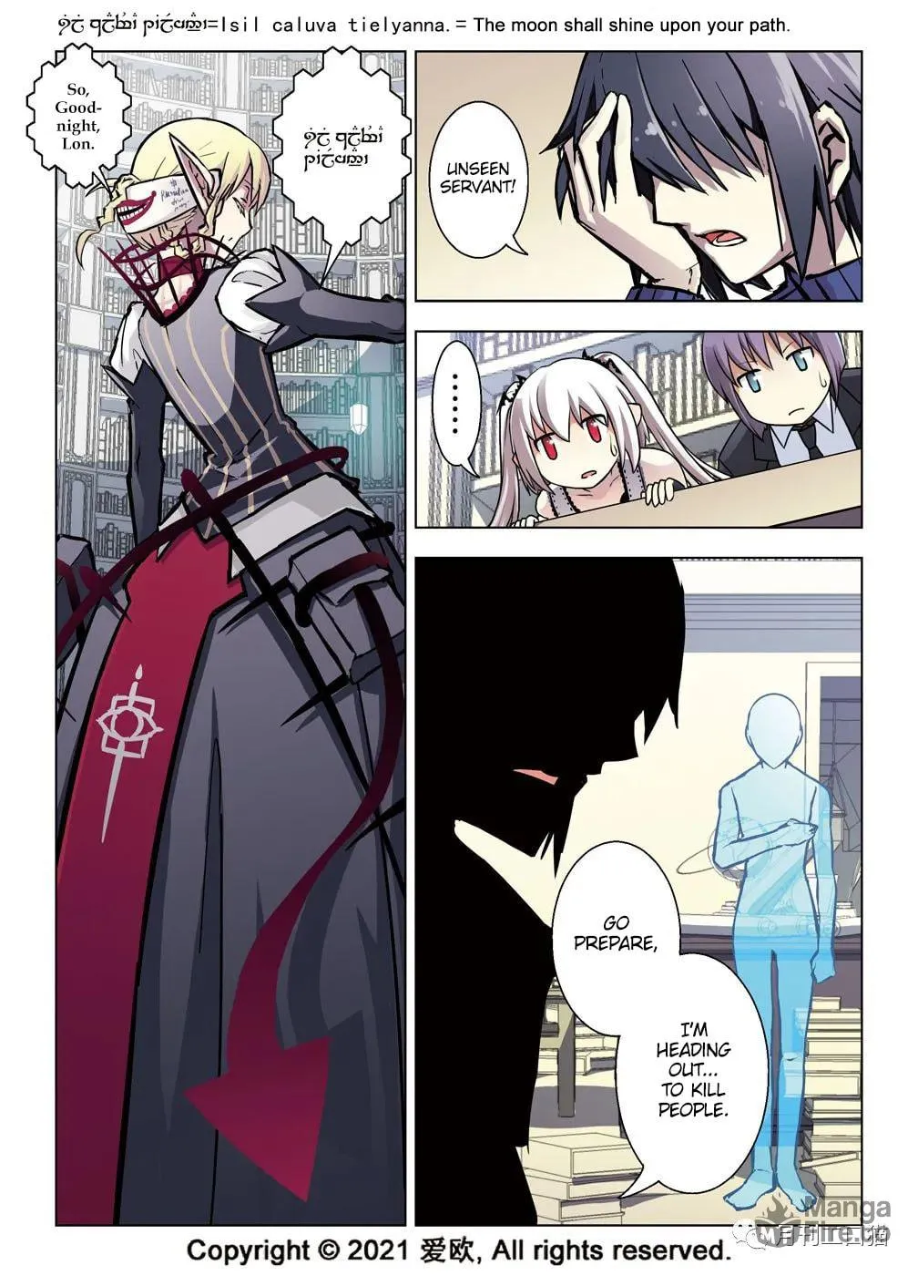Read Bloodline chapter 37 image 9 on Lezhin