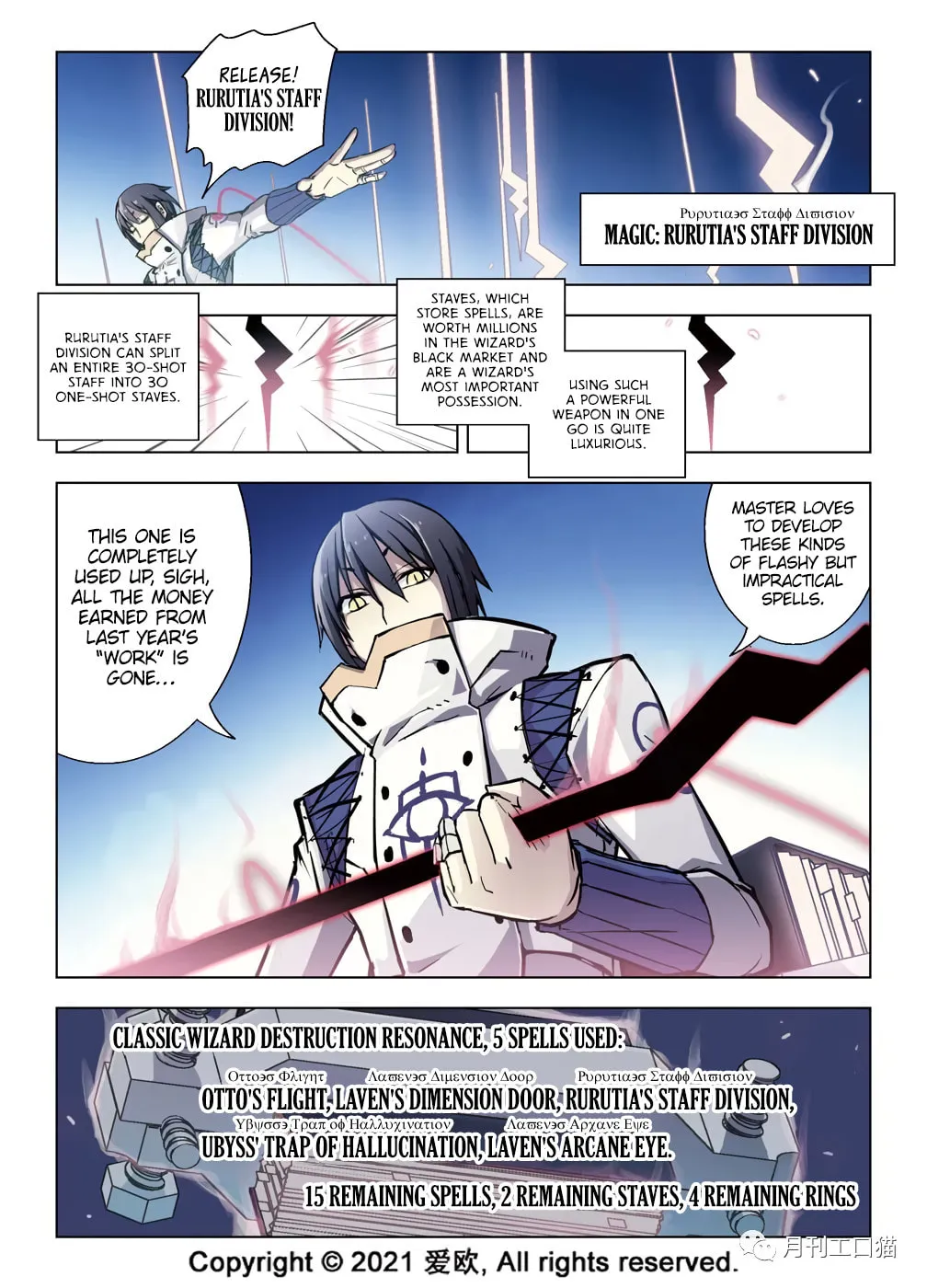 Read Bloodline chapter 38 image 10 on Lezhin