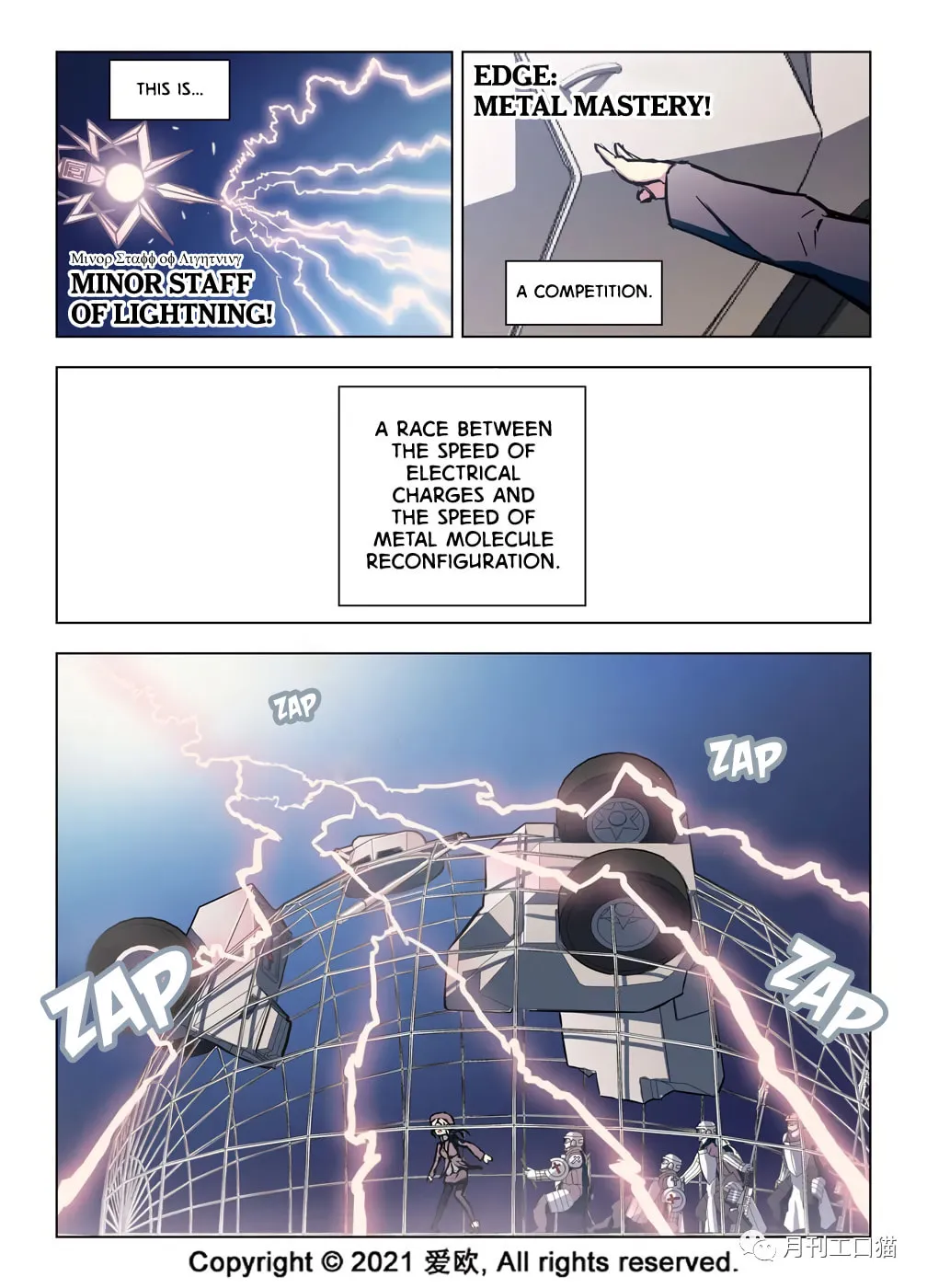 Read Bloodline chapter 39 image 12 on Lezhin