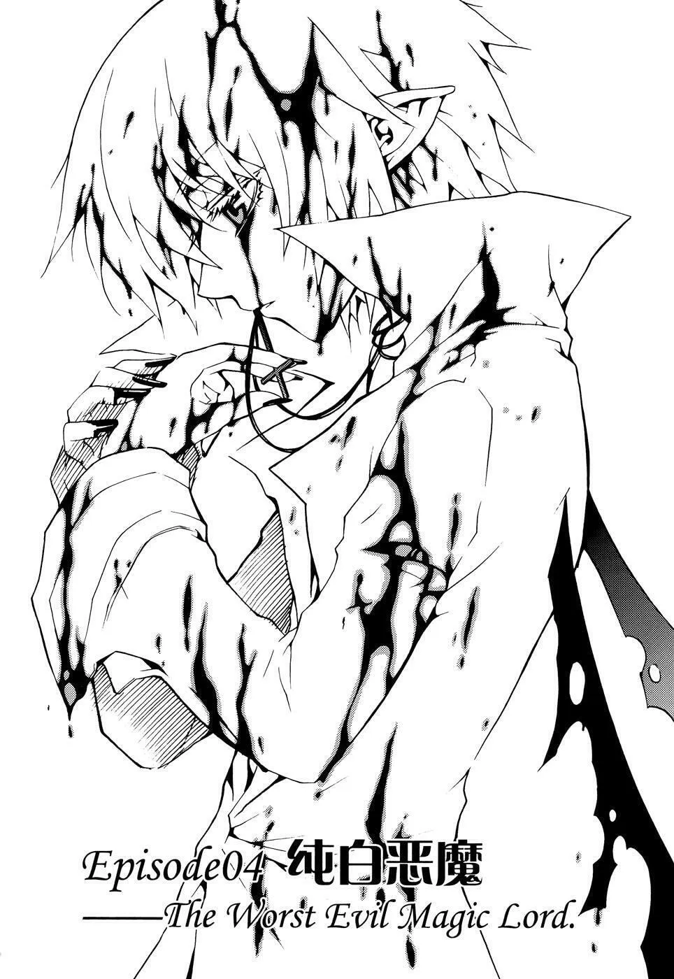 Read Bloodline chapter 4 image 1 on Lezhin