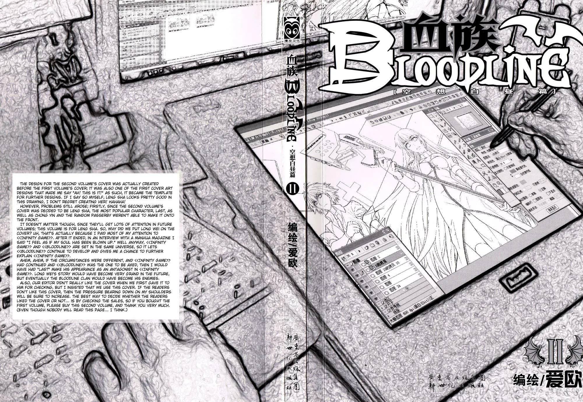 Read Bloodline chapter 5 image 3 on Lezhin