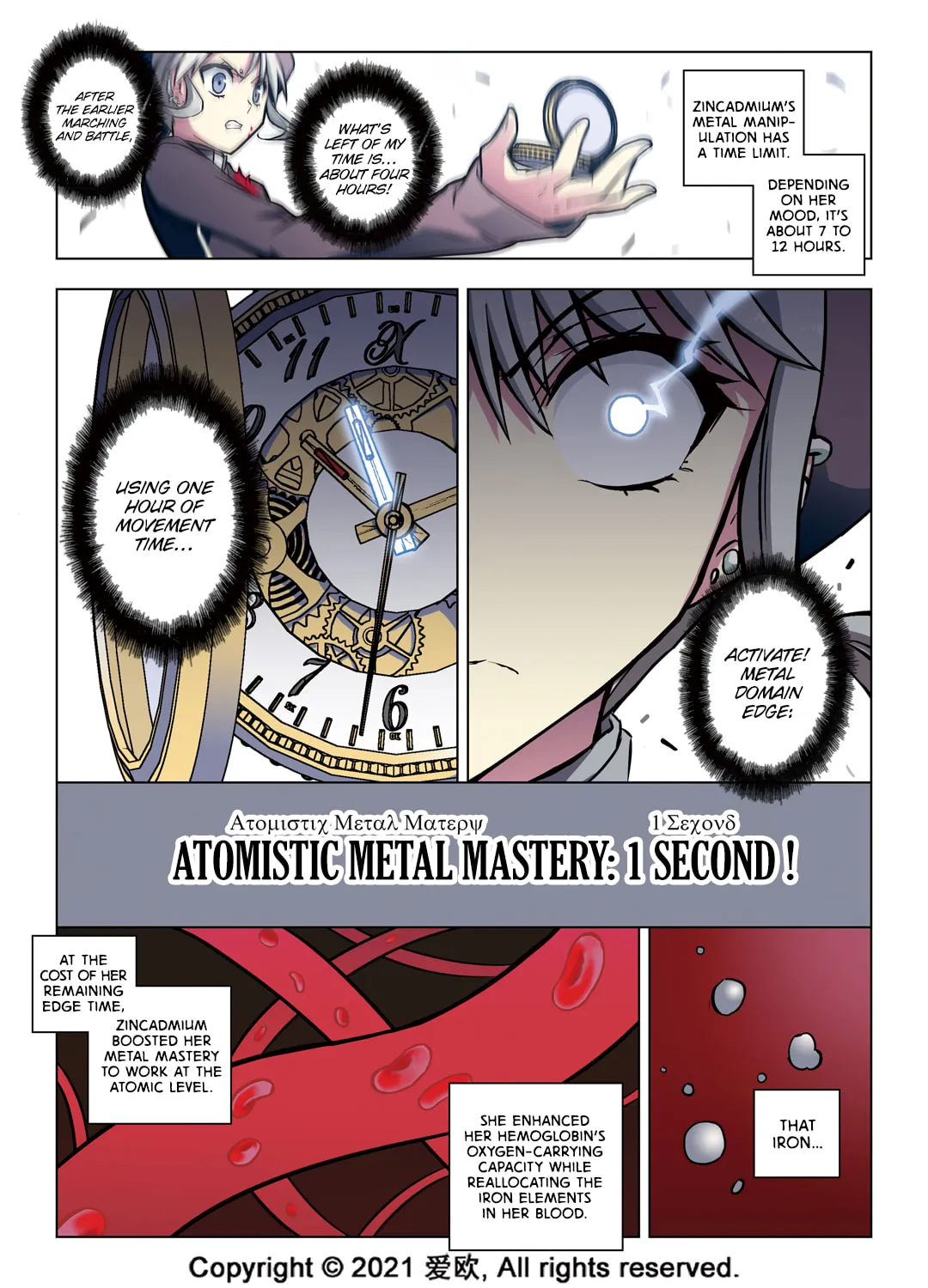 Read Bloodline chapter 52 image 7 on Lezhin