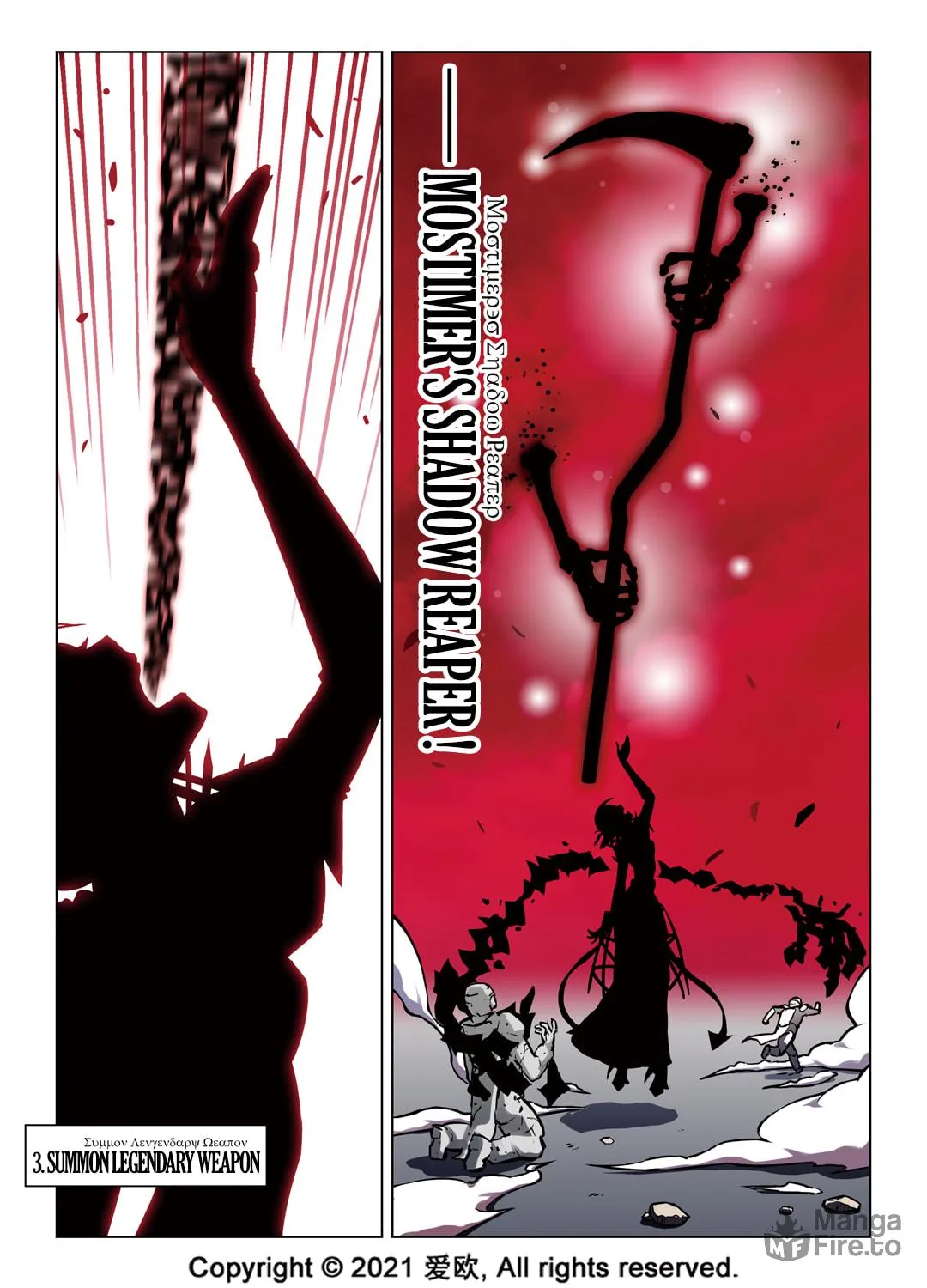 Read Bloodline chapter 57 image 17 on Lezhin