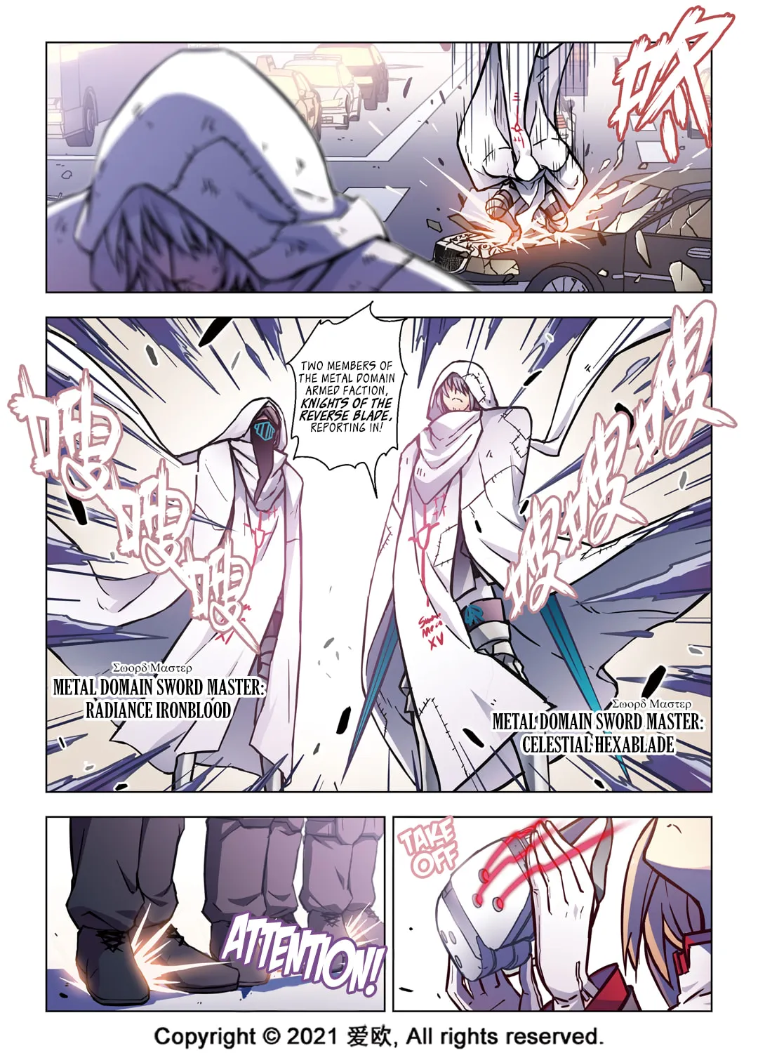 Read Bloodline chapter 60 image 12 on Lezhin