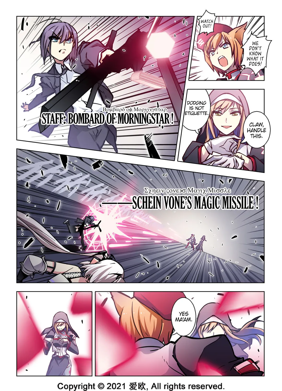 Read Bloodline chapter 62 image 16 on Lezhin