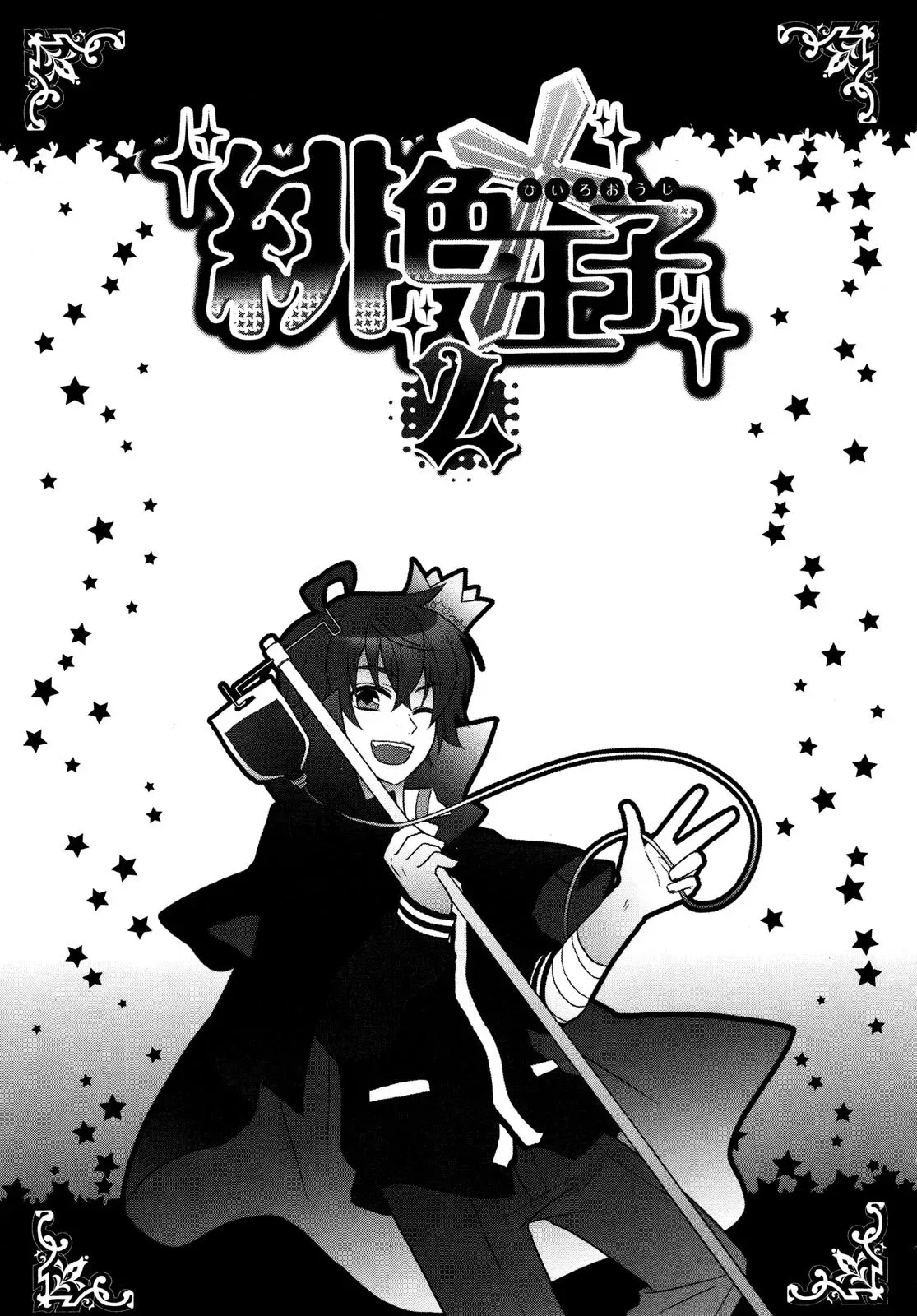 Bloody Prince Chapter 5 page 9 - 