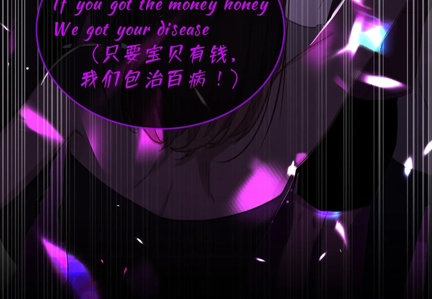 Read Bloom From Mistake chapter 1 image 103 on Lezhin