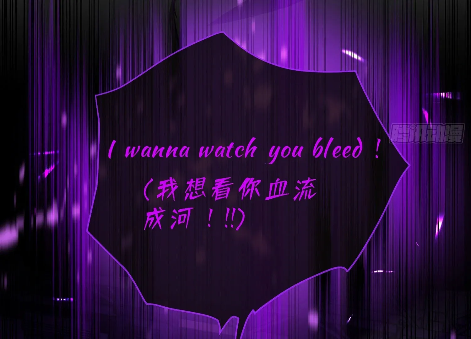 Read Bloom From Mistake chapter 1 image 143 on Lezhin