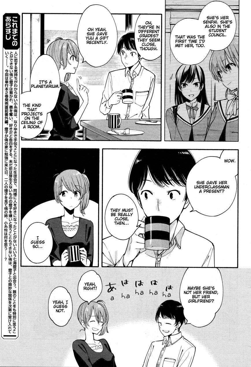 Read Bloom Into You chapter 10.5 image 3 on Lezhin