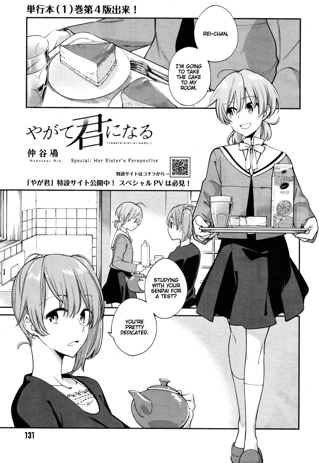 Read Bloom Into You chapter 12.5 image 1 on Lezhin