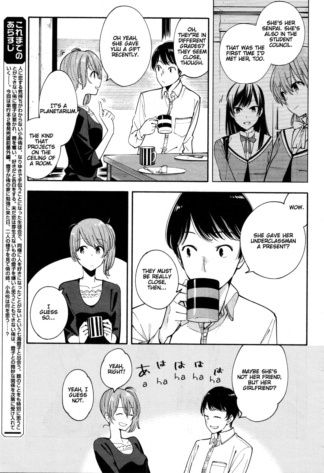 Read Bloom Into You chapter 12.5 image 3 on Lezhin
