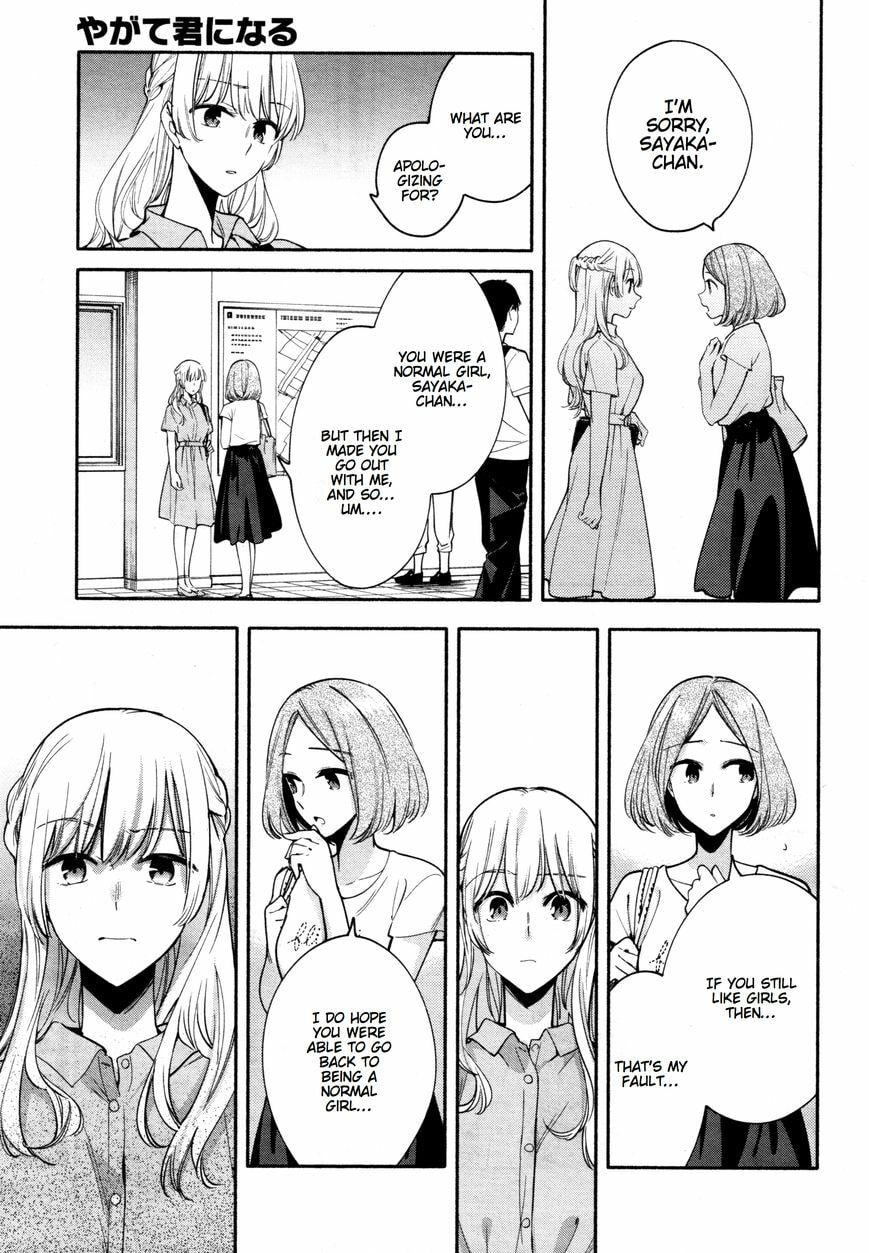 Read Bloom Into You chapter 15.5 image 2 on Lezhin