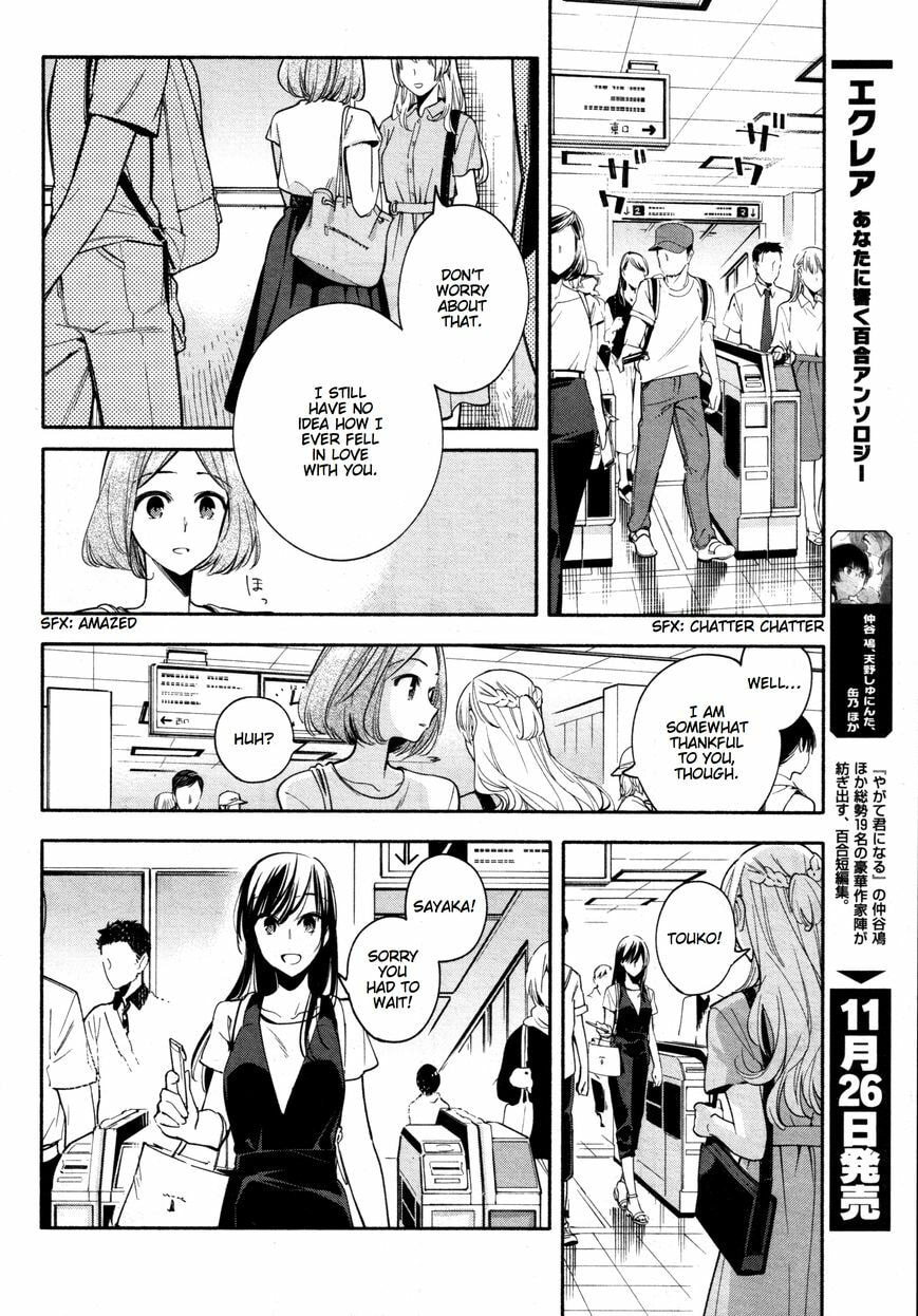 Read Bloom Into You chapter 15.5 image 3 on Lezhin