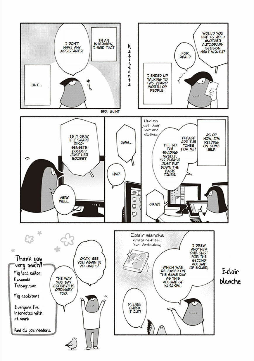 Read Bloom Into You chapter 17.4 image 10 on Lezhin