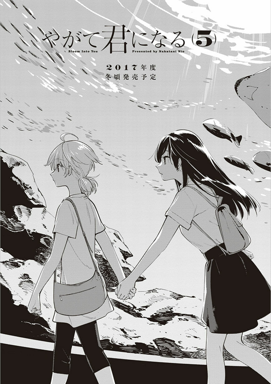 Read Bloom Into You chapter 17.4 image 8 on Lezhin