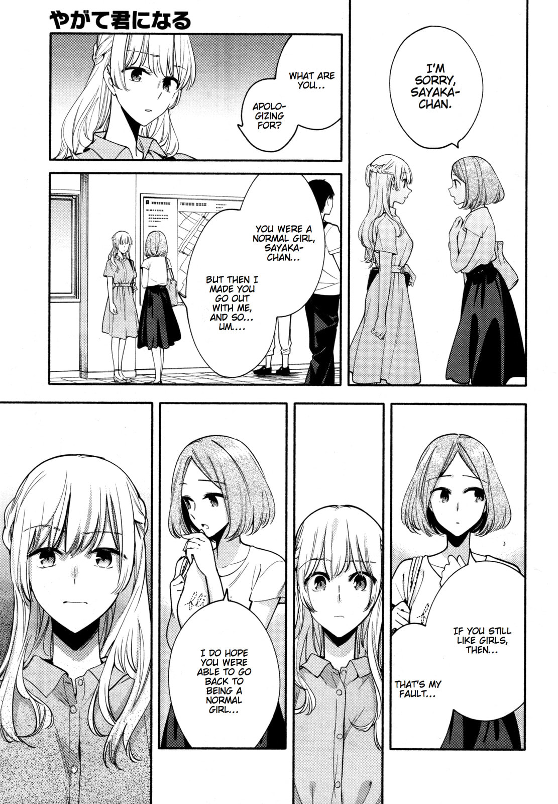 Read Bloom Into You chapter 18.5 image 2 on Lezhin