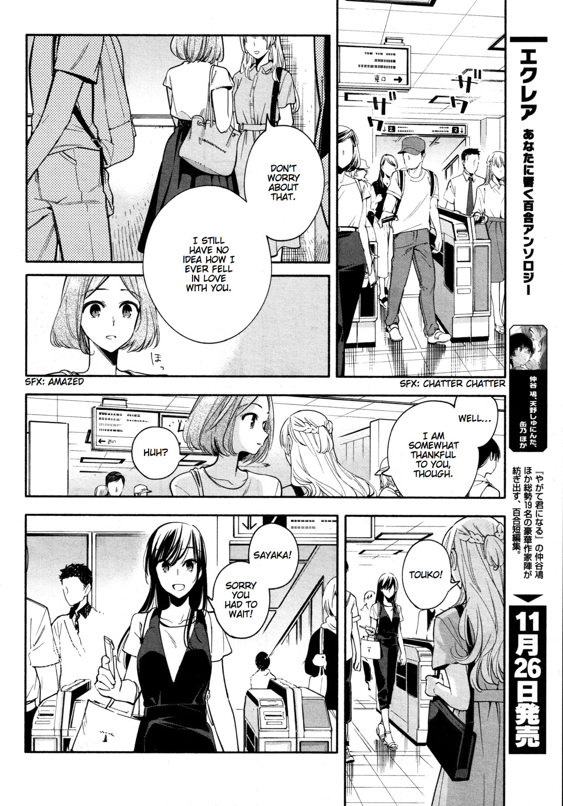 Read Bloom Into You chapter 18.5 image 3 on Lezhin
